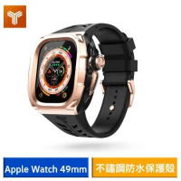 (送原廠錶帶-結帳再折)【Y24】Apple Watch Ultra 49mm 不鏽鋼防水保護殼 (玫瑰金/黑)