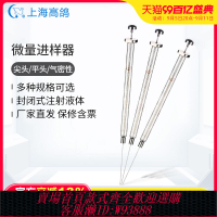 {公司貨 最低價}上海高鴿 微量進樣器5 10 20 25 100ul進樣針液相尖頭氣相注射器