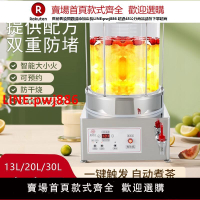 商用茶飲機梨湯機20L大容量酸梅湯煮茶桶全自動熱飲防爆玻璃桶【台灣公司 優質服務】