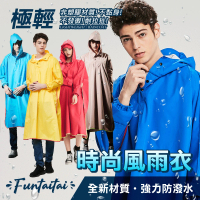 Funtaitai 超輕量加寬斗篷式時尚風雨衣(時尚雨衣附收納袋)