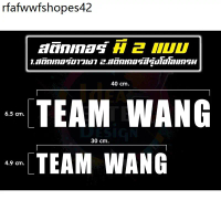 สติกเกอร์ติดรถ  TEAM WANG / MARK TUAN มี 2 ขนาด ติดตกแต่งกระจกหลังรถ สติกเกอร์กันน้ำ💦