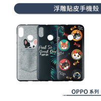 OPPO Reno系列 浮雕貼皮手機殼 適用Reno 4Z 5Z Reno5 Pro 保護殼 保護套 防摔殼