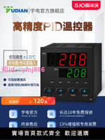 宇電溫控器廈門宇電數顯智能全自動溫控儀表PID溫度控制器高精度