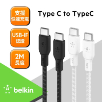 Belkin Braided USB-C 2.0 100W 傳輸線USB-C to USB-C CAB014bt2M