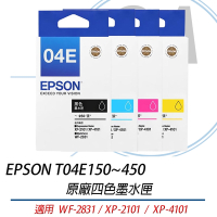 EPSON T04E150-450 四色墨水組 04E 04E1