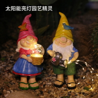 免運戶外擺件花園造景 太陽能情侶精靈燈戶外庭院花園小矮人樹脂擺件別墅景觀布置裝飾燈