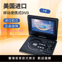 進口大屏dvd影碟機便攜式EVD多功能小型電視機cd機移動高清播放器
