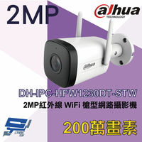 昌運監視器 大華 DH-IPC-HFW1230DT-STW 2MP 紅外線 WiFi 槍型網路攝影機【APP下單4%點數回饋】