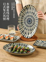 墨色日式家用蒸魚盤子陶瓷餐具創意菜盤壽司盤網紅餐托盤大號餐盤