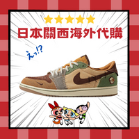 日幣貶值 划算 Zion Williamson x NIKE ΑΙR JΟRDΑN 1 棕色 咖啡 巫毒娃娃 男女鞋 DZ7292-200