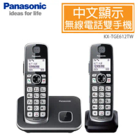 Panasonic國際牌 DECT中文顯示輸入數位無線電話 雙手機組 KX-TGE612TW