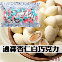 【佐佐木製菓】日本通森杏仁白巧克力 180g ホワイトアーモンドチョコレート日本進口零食