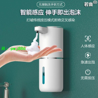 感應洗手液器家用充電自動感應泡沫洗手液器掛壁洗潔精自動感應器