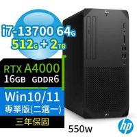 HP Z1商用工作站i7-13700 64G 512G+2TB RTX A4000 Win10/Win11專業版 3Y