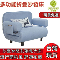 沙發 多功能折疊沙發 沙發床 三種形態布藝沙發 折疊床 懶人沙發 午休床 躺椅