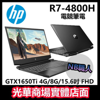【NB職人】R7 GTX 1650Ti HP 筆電 電競 15-EC1004AX Pavilion Gaming