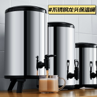 熱銷免運 奶茶保溫桶不銹鋼大容量10L商用擺攤保冷奶茶店專用豆漿304開水箱