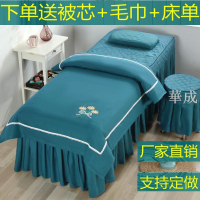 美容床床罩 美容床套 純棉美容床罩四件套美容院專用按摩理療洗頭床單床套帶洞可定做