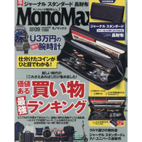 Mono Max  9月號2020附JOURNAL STANDARD長型錢包