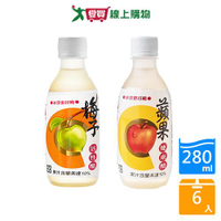 百家珍活性醋系列(梅子口味/蘋果口味)(280MLX6入/組)【愛買】
