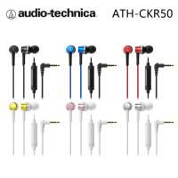 鐵三角 ATH-CKR50 輕量耳道式耳機 輕巧機身 6色 可選