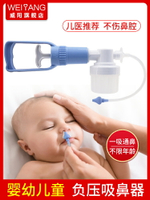 嬰兒吸鼻器兒童新生兒手拉負壓吸鼻涕屎神器疏通鼻塞成人寶寶