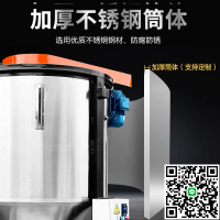 立式攪拌料機塑料顆粒烘干機加熱不銹鋼飼料罐1噸烘干罐桶攪拌桶