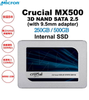 【Crucial 美光】 MX500 250GB/500B/1TB/2TB 3D NAND SATA 2.5 7mm SSD 固態硬碟