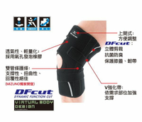 BIO GEAR護膝（V強化帶）K2TJ6A0503（只）【美津濃MIZUNO】
