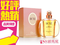 Dior Dune 沙丘 女性淡香 100ml◐香水綁馬尾◐