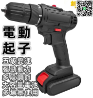【千羽家居】震動電鑽 電動起子 21V衝擊鑽 小電鑽 電鑽 多段扭力調節 無極變速 雙速調節 純銅 無刷 電池8大保護