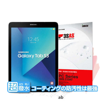 【現貨】Samsung Galaxy Tab S3 9.7 iMOS 3SAS 防潑水 防指紋 疏油