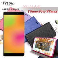 【愛瘋潮】糖果 SUGAR Y8 MAX Pro / Y8 MAX 冰晶系列 隱藏式磁扣側掀皮套 側