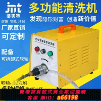 【台灣公司 可開發票】中央空調清洗通炮機冷凝器清洗機管路清洗設備管道疏通清洗機