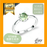 葡萄石戒指寶石開口戒指綠色寶石戒指女925銀水晶指環清新-多尺寸【AAA5505】