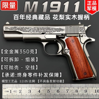 1:2.05全金屬M1911合金槍模型兒童玩具槍 仿真拋殼手搶 不可發射-朵朵雜貨店