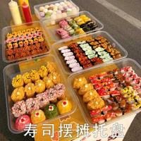 百畅 - 壽司擺攤託盤帶蓋一元自選壽司盤長方形商用專用展示盤子展示盒子