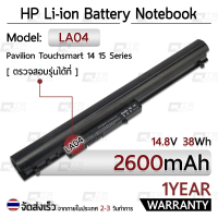 รับประกัน 1 ปี - แบตเตอรี่ โน้ตบุ๊ค แล็ปท็อป HP LA04 728460-001 2600mAh Pavilion Touchsmart 14 15 f1