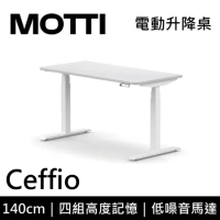 (專人到府安裝)MOTTI 電動升降桌 Ceffio系列 140cm 三節式 雙馬達 坐站兩用 辦公桌 電腦桌(白色)