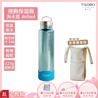 TiKOBO 鈦工坊純鈦餐具 460ml 海水藍 手提純鈦運動瓶／雙層真空鈦保溫瓶／鈦隨行杯／鈦水壺 (快)