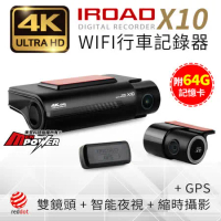 韓國 IROAD X10 4K超高清 雙鏡頭 wifi 隱藏型行車記錄器【附64G卡+GPS】
