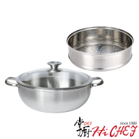 《掌廚HiCHEF》316不鏽鋼 火鍋+蒸籠30cm(電磁爐適用)