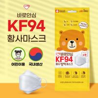 【韓國製造 BARO】KF94 3D四層立體口罩兒童款 白色 一盒50片獨立包裝 非醫療口罩 (卜公家族)