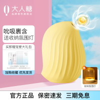 【情趣用品 超值好物】大人糖逗豆鳥情趣女用品不入體插高潮神器逗逗情侶自慰器旗艦店cw