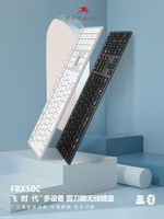 雙飛燕FBX50C無線藍牙鍵盤可充電款式剪刀腳巧克力靜音筆記本電腦-樂購