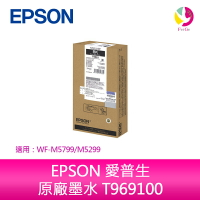 EPSON 愛普生 原廠墨水 T969100 (WF-M5799/M5299)【樂天APP下單4%點數回饋】