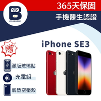 【福利品】iPhone SE3 64G 128G 台灣公司貨