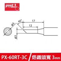 goot日本 φ3.0mm 烙鐵頭 PX-60RT-3C