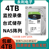 {臺灣公司貨 可打統編}希捷酷鷹4TB監控硬盤4tb錄像機硬盤4t機械硬盤臺式機ST4000VX007