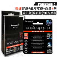 【Panasonic 國際牌】疾速智控4槽電池充電器＋黑鑽款 eneloop pro 4號充電電池-4顆入